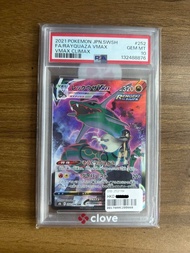 PSA10 烈空座 日版 CSR 靚號 888 S8B VMAX