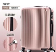 [玫瑰金 806拉鍊款 22寸]鋁框拉桿萬向輪行李箱