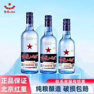 2025新品红星二锅头蓝瓶43度53度清香型白光瓶纯粮食优级水Red Star Erguotou Blue Bottle 43 degrees 53 degrees fragrance20250924