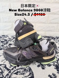 日本限定🇯🇵New Balance 9060涼鞋