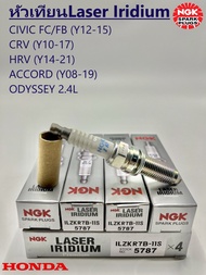 หัวเทียน NGK Laser Iridium Civic FC/FB ปี12-15 CRV ปี10-17 HRV ปี14-21 ACCORD ปี08-19 รหัส ILZR7B-11