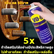 รุ่นใหม่ VD-60 น้ำมันอเนกประสงค์ 450ml น้ำมันครอบจักรวาล กำจัดสนิมอย่างทรงพลัง ใช้แค่ 1 วินาที น้ำยา
