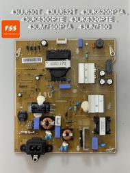 เพาเวอร์ ซัพพลาย 43UJ630T 43UJ632T 43UK6200PTA 43UK6300PTE 43UK6320PTE 43UM7100PTA 43UN7100 พาร์ท E