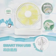 SMART FAN USB吊掛風扇 四段風速 低噪音 扇葉可拆洗