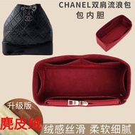 Suitable for CHANEL CHANEL Stray Backpack Liner Lining Bag gabrielle Bucket Bag in Bag Storage