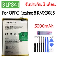 แบตเตอรี่ OPPO Realme 8 / realme 8 5G RMX3085 battery (BLP841) 5000mAh+ชุดไขควงถอด+กาวติดแบต รับประก