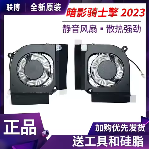 Fan for Acer Shadow Knight Engine Nitro 16 AN16-51 AN16-41 AN17-42 N23Q4 N22Q22