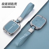 Zeekr001 Special Key Set Zeekr x Automotive Accessories Zeekr009 Luxury Car Remote Control Key Shell