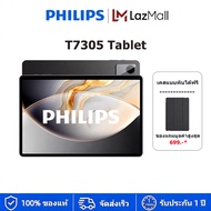Philips Tablet T7305 แท็บเล็ต WIFI+LTE 10.1นิ้ว Android 16 4GB(+8GB Virtual) RAM 128GB ROM ประกัน1ปี