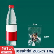 ถุงซีลสูญญากาศ  ถุงซีลสูญญากาศ หนาพิเศษ ถุงหนาตามมาตรฐาน ถุงซิลสุญญากาศ ถุงซิลสุญญากาศFresh Sealer Vacuum seal bags ถุงซิลเก็บอาหาร 100ใบ