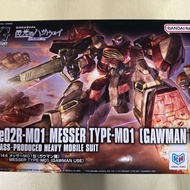 HG Messer Type M01 Gundam