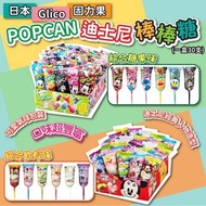 日本🇯🇵 Glico固力果POPCAN迪士尼棒棒糖 (一盒30支)