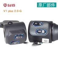 Taiwan Bell Switch Table Bell V1plus 2.0-G Rotary Handle Switch Integrated Combination Handle Switch