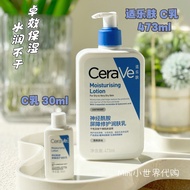 Almighty Easy to Use Cerave Cerave Ceramide 473ml 30ml