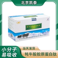 Yak Bone Collagen Peptide Beef Bone Marrow Peptide Small Molecular Active Peptide Powder Genuine Pro