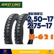 ยางมอเตอร์ไซค์ Westlake เวสเลค ลายสิบล้อ ยางหน้า 250-17 , ยางหลัง 275-17 มีตัวเลือกสินค้า