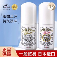 Ready Stock Fast Shipping General Trade Deonatulle Deonatulle Antiperspirant Stone Underarm Antipers