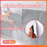 The Best Luxury Ceramic Wall Tiles 40*90cm. 1 Sheet With Self-Adhesive Tin Foil Coating Available In