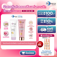 (โฟมล้างหน้าเปิดไฟผิว+เจลล้างหน้าต่อต้านริ้วรอย) Bio-essence Bio-White Cleanser+Bio Gold Rose Gold W