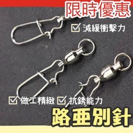 [Taiwan Shipment] Lure Pin Quick Fish Shrimp Hanging Swivel Iron Plate Arc Bearing