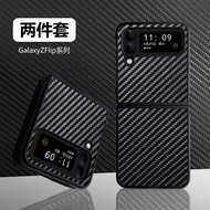 Applicable to Samsung z flip7Carbon fiber leather Z Fold7Phone case for foldable screen, full protec