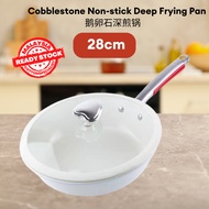 [ READY STOCK ] 28cm Cobblestone Non-stick Pan Deep Frying Pan with Lid Cooking Pot Cookware
