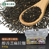 【善化農會】醇善芝麻拉麵 (素食可) -840g-袋 (2袋組)