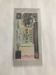 2002 匯豐銀行 20元 TE333555