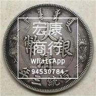 【宏康商行】在線報價 大清銀幣 各種舊錢幣 銅錢回收