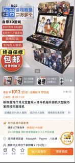 新款遊戲廳月光寶盒雙人格鬥機