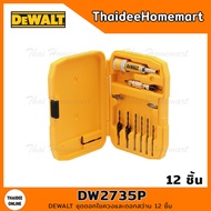 DEWALT ชุดดอกไขควงและดอกสว่าน 12 ชิ้น DW2735P