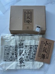 全新絕版 小氣棧套裝 小氣簿 出氣袋 方丈鎖匙扣 搞笑 聖誕 惡搞 交換禮物