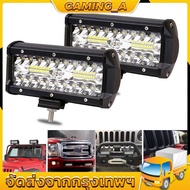 Truck Spotlight White Light 12-24V Size 120w 420W