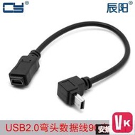 【VIKI-品質保障】U2-051 USB 2.0 MINI 5PIN 90度公上彎對迷妳母延長線 公對母20CM【VI