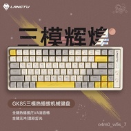 狼途（LANGTU）GK85辉煌三模热插拔游戏机械键盘 有线无线蓝牙 游戏办公键盘 金轴