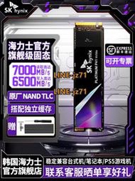sk海力士旗艦店p41固態硬盤1t 2t m2 nvme筆記本SSD臺式機PCIe4.0