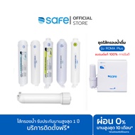 SAFE  ชุดไส้กรองน้ำดื่มเซฟ รุ่น ROMA PLUS (ไม่มีฐานกลาง)