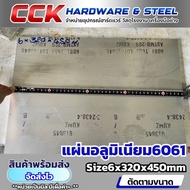 Al6061 Aluminum Alloy Sheet Thickness 6mm (Large Sheet)