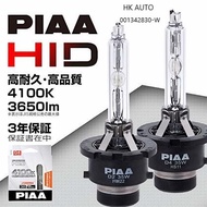 PIAA HL411 D2R/D2S 4100K hid xenon Bulb (20 Year Old Brand)