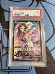 PSA10 Pokemon  s8b 231/184 仙子伊布 V CSR