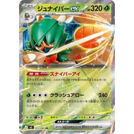Decidueye ex RR 012/080 [M3] Nullifying Zero Pokemon Card Game TCG Single Card Japanese [Genuine Jap