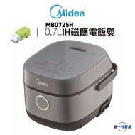 美的 - MB0725H - 0.7公升IH磁應電飯煲