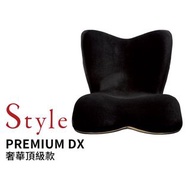 全新🌟自取8500🌟日本 Style PREMIUM DX 奢華頂級調整椅