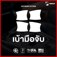 ฟิล์มใสกันรอย Benz C-Class (W206) (ฟิล์ม TPU รับประกัน 5 ปี)