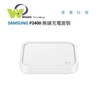Samsung - (白色)P2400 快速無線充電板(附充電插頭及C TO C 充電線