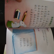 Mandarin Text book edition 1a