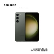 Samsung三星 Galaxy S23 5G 智能手機 8+512GB 叢林綠 預計30天內發貨 -