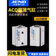 Pneumatic Mini ACQ12 Small ACQ16 Thin Cylinder 5 * 10X15X20X25X30X35X40X45X50-S