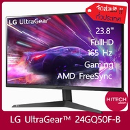 [จัดส่งฟรี!!] LG UltraGear 23.8" 24GQ50F (VAHDMIDP) 165Hz Monitor จอคอมพิวเตอร์ จอมอนิเตอร์ จอเกมมิ่