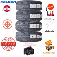 265/60R18 ส่งฟรี!! ใหม่2024 (ราคาพิเศษต่อ1หรือ4เส้น)  ยางรถยนต์ ยางระดับพรีเมี่ยม นุ่มเงียบประหยัดน้ำมัน จาก Falken รุ่น ZE914 สินค้าคุณภาพ จุ๊บฟรี